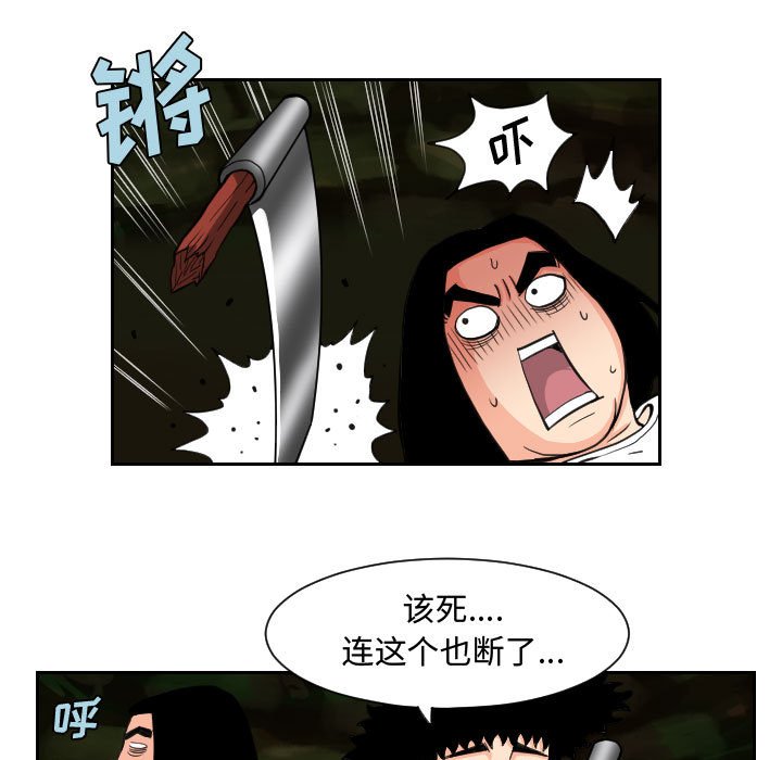 第83話 - 第38张