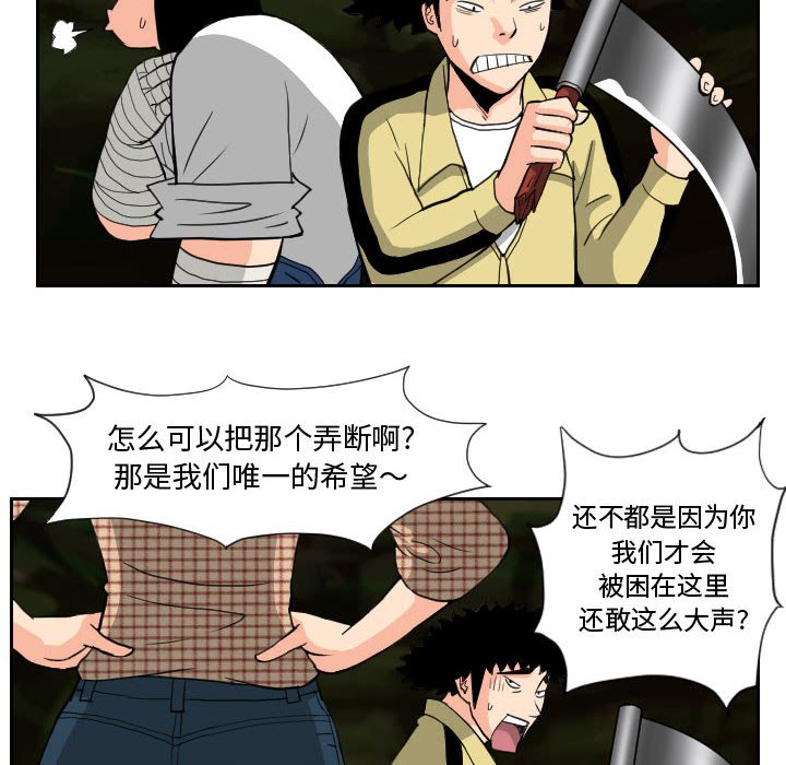 第83話 - 第39张