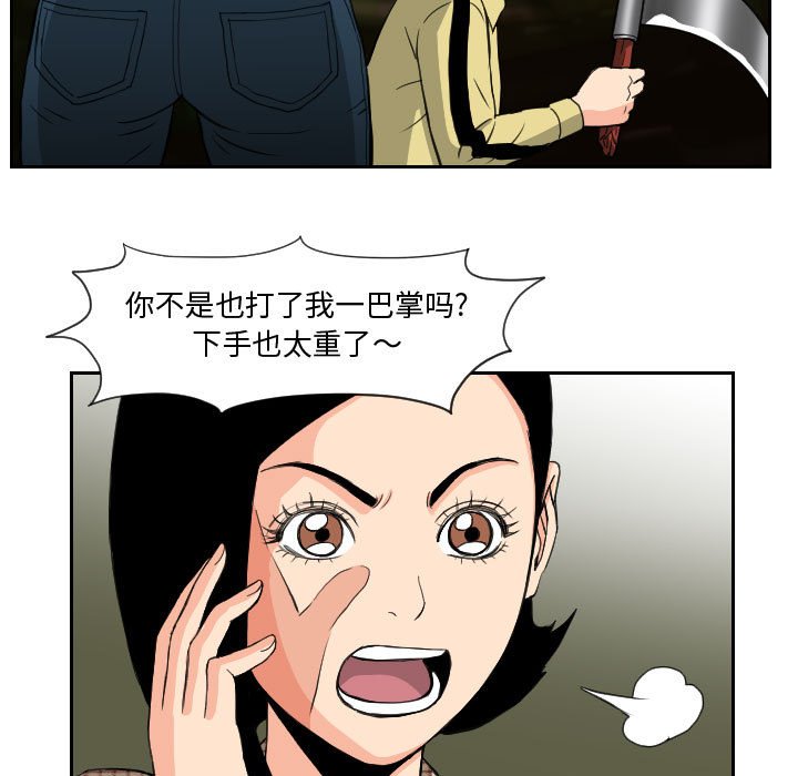 第83話 - 第40张