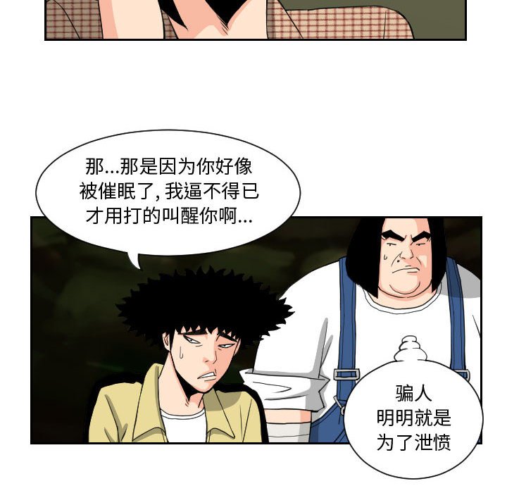 第83話 - 第41张