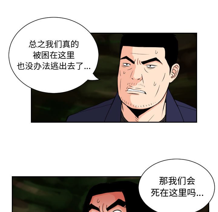第83話 - 第42张