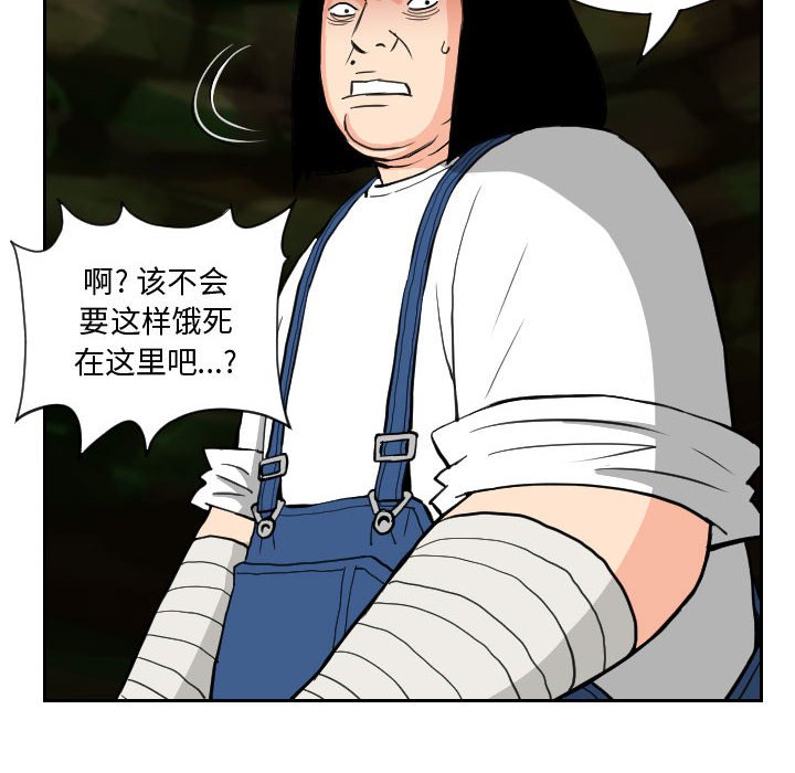 第83話 - 第43张