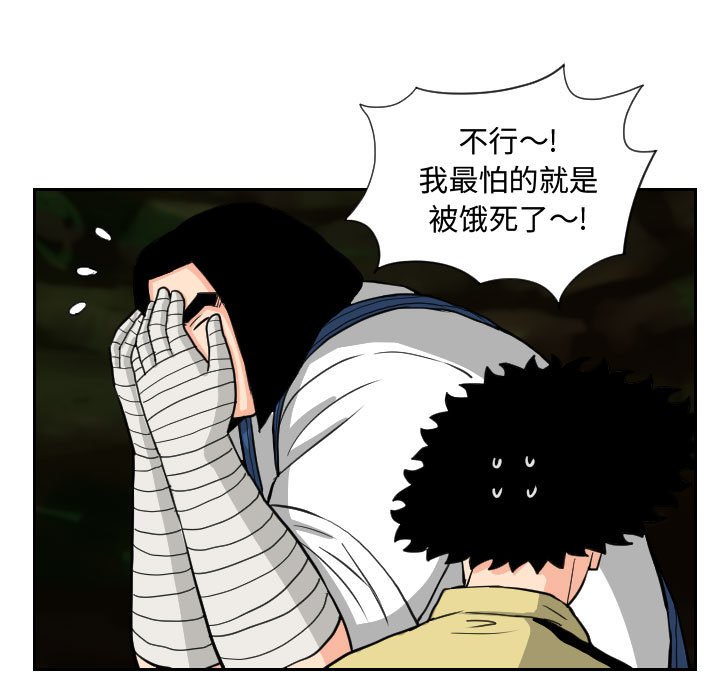 第83話 - 第44张