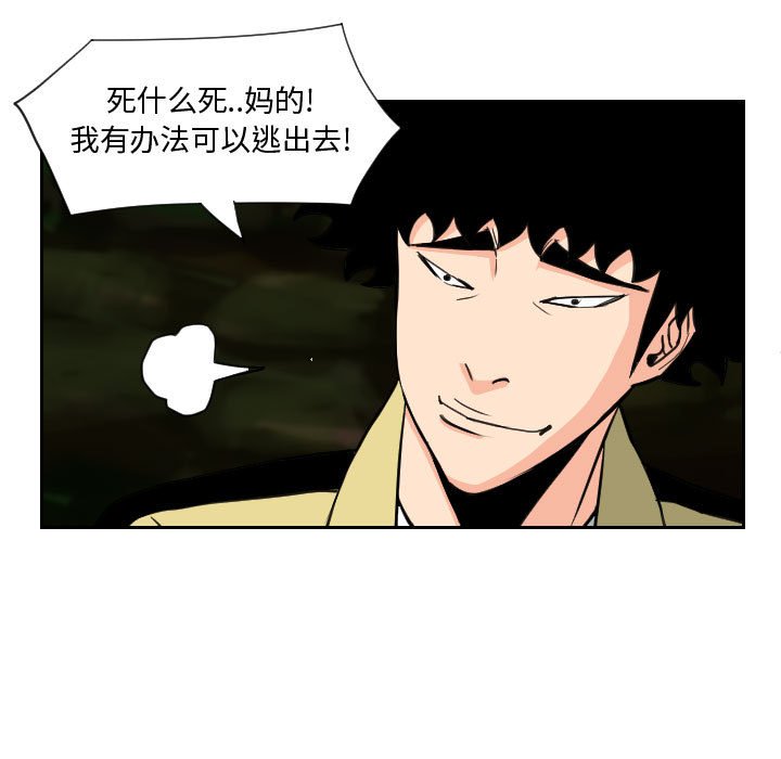 第83話 - 第46张