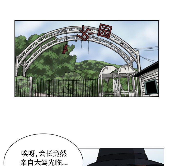 第83話 - 第47张