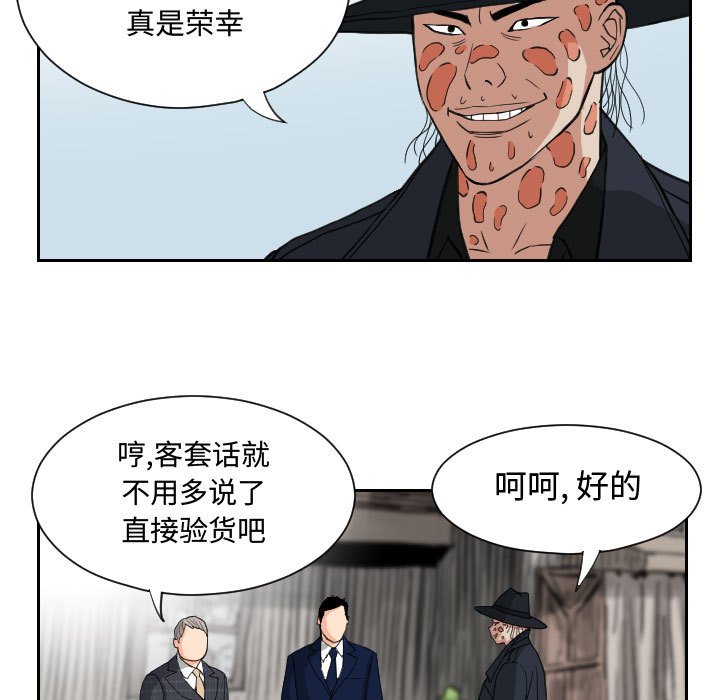第83話 - 第48张