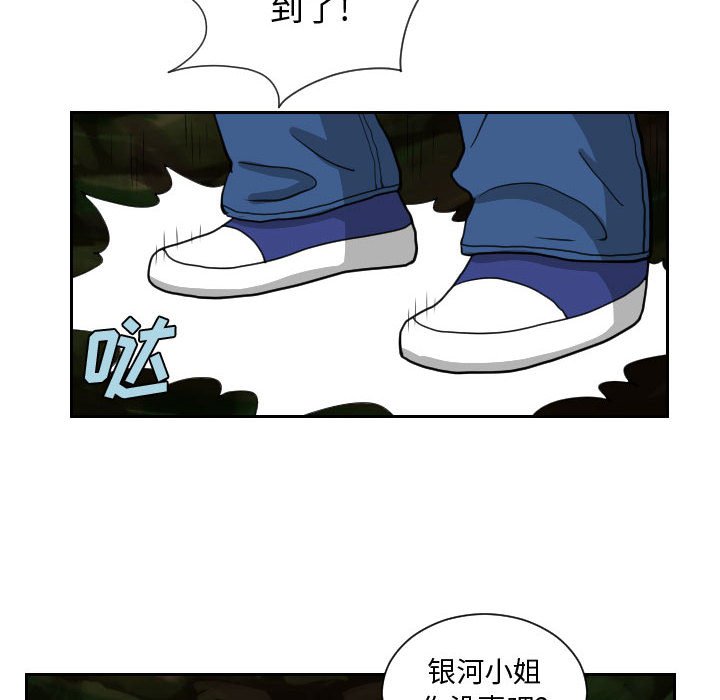 第83話 - 第5张