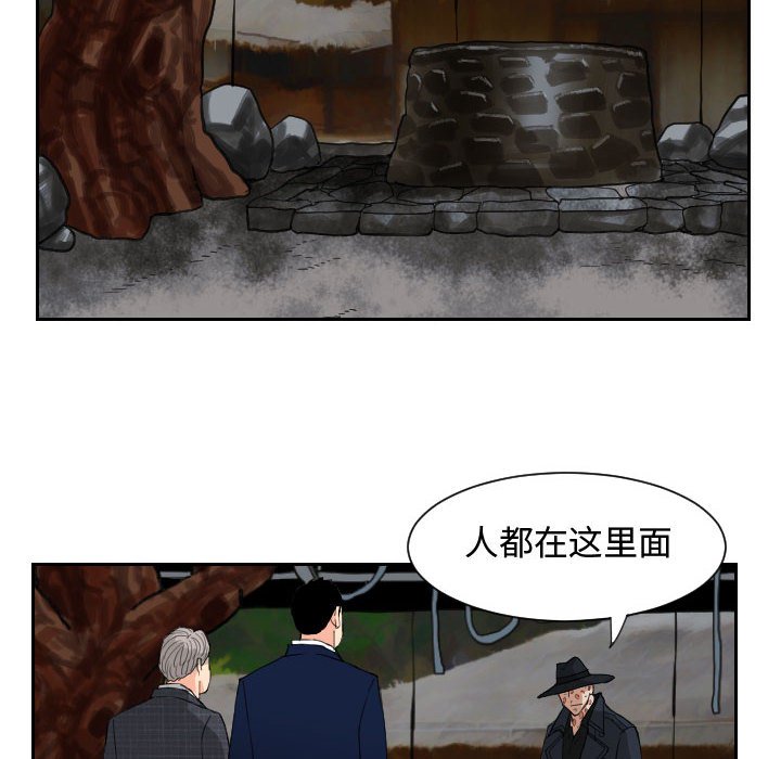 第83話 - 第51张