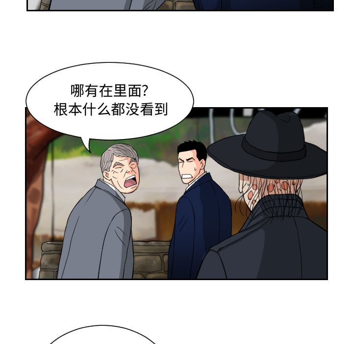 第83話 - 第54张
