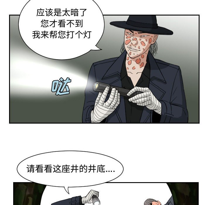 第83話 - 第55张