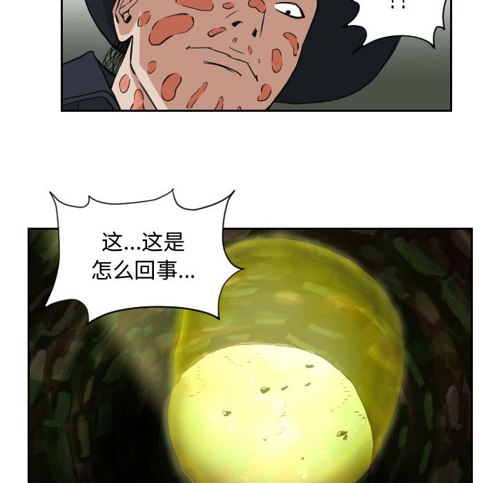 第83話 - 第57张