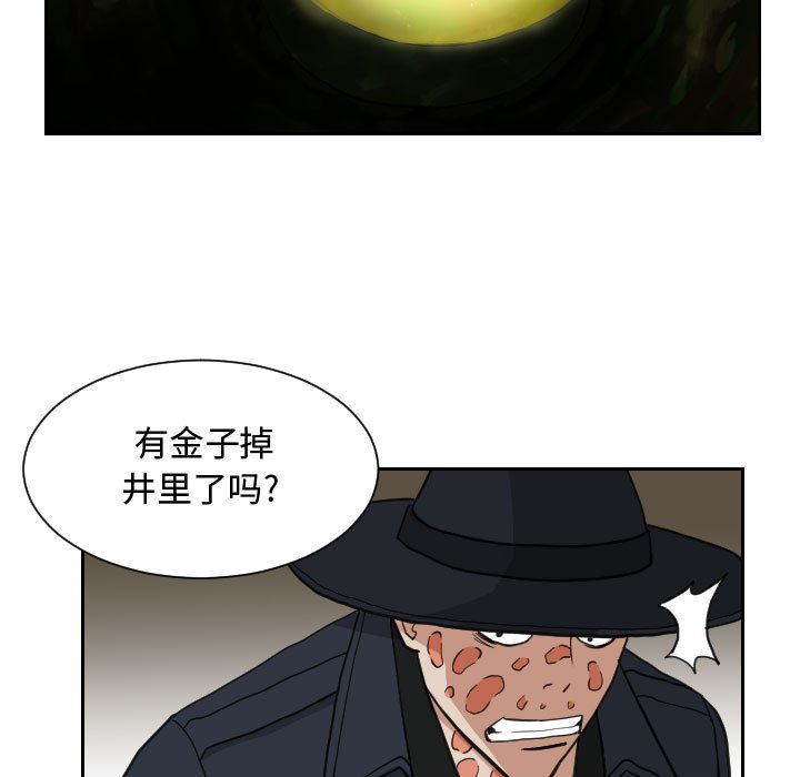 第83話 - 第58张