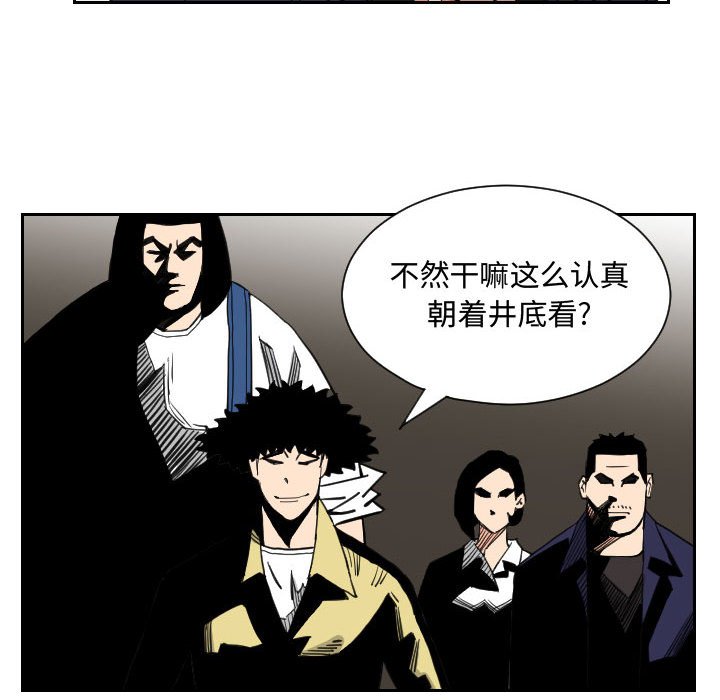 第83話 - 第59张
