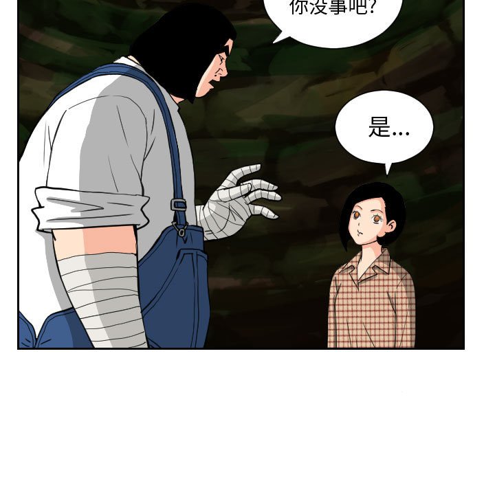 第83話 - 第6张