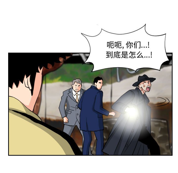 第83話 - 第60张
