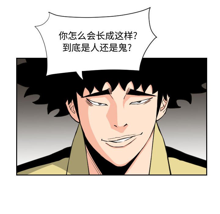 第83話 - 第61张