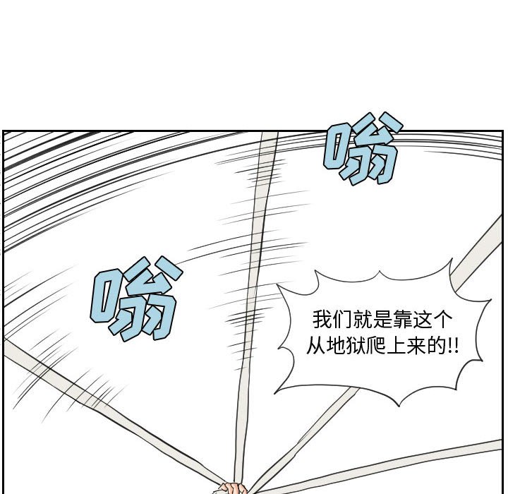 第83話 - 第67张