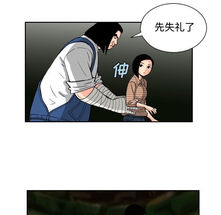 第83話 - 第7张