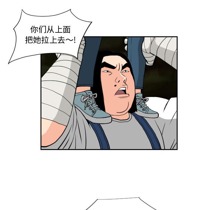 第83話 - 第9张