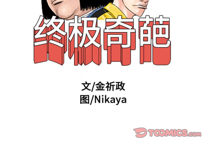 第84話 - 第1张