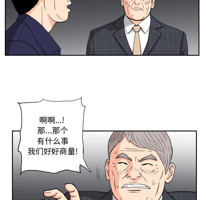 第84話 - 第10张