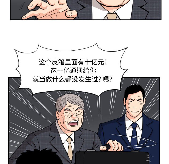第84話 - 第11张