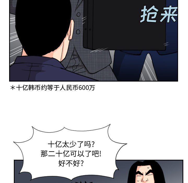 第84話 - 第12张