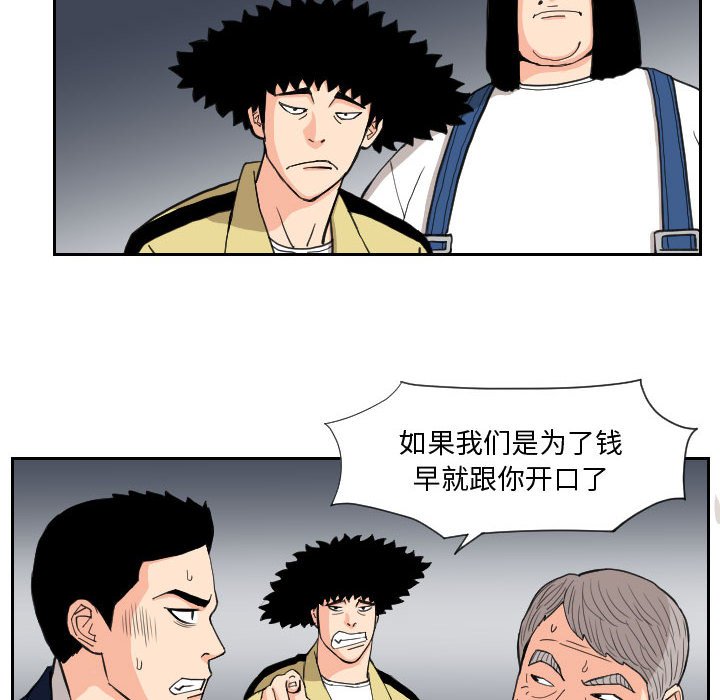 第84話 - 第13张