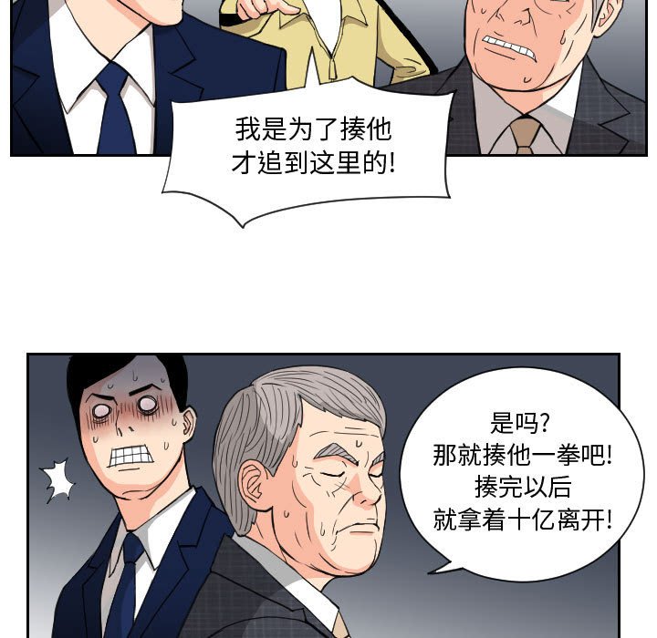 第84話 - 第14张