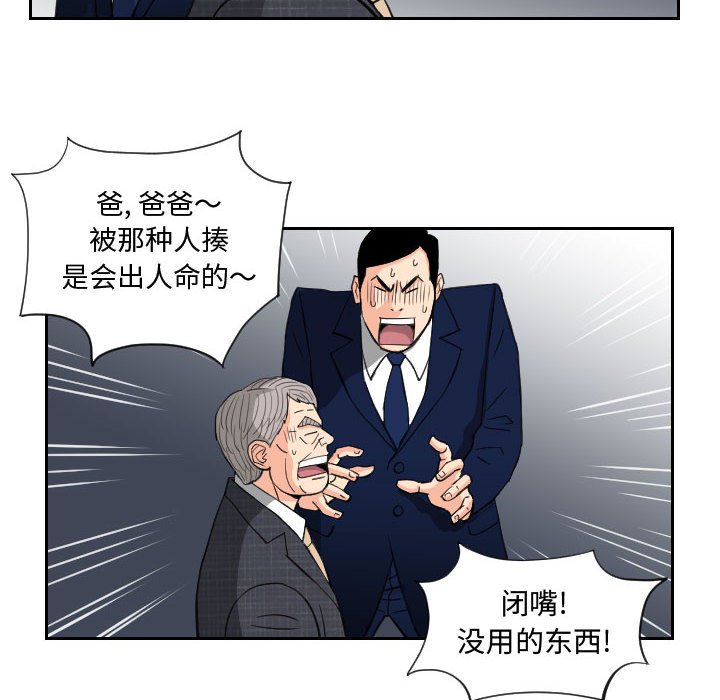 第84話 - 第15张