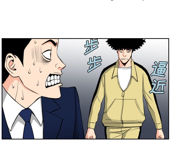 第84話 - 第16张