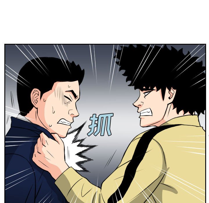 第84話 - 第17张