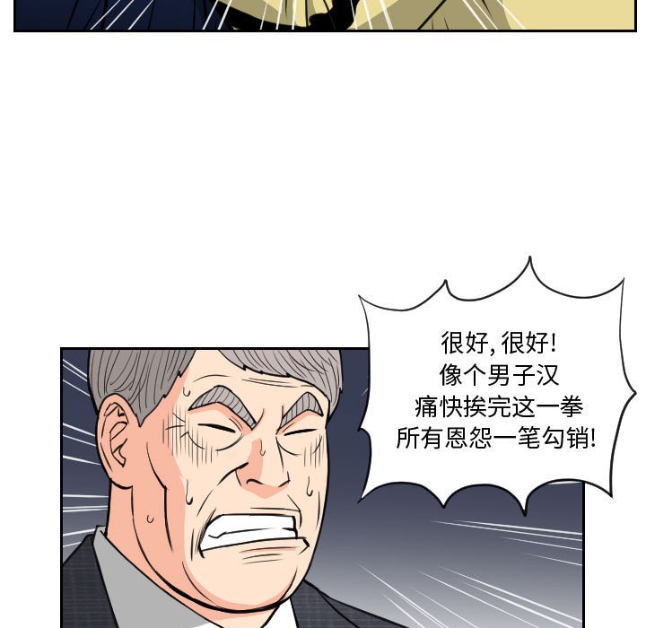 第84話 - 第18张