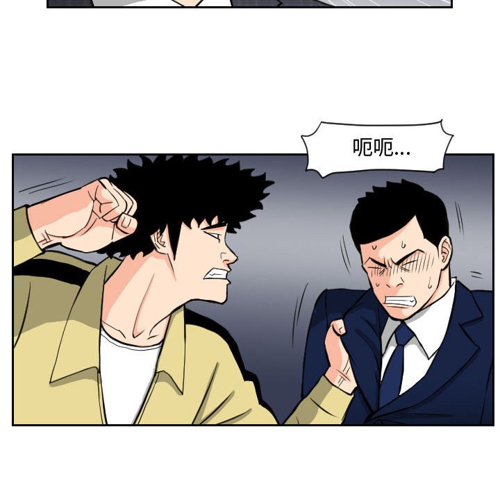 第84話 - 第19张
