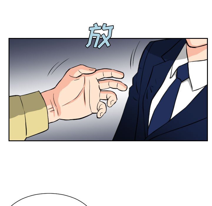 第84話 - 第20张