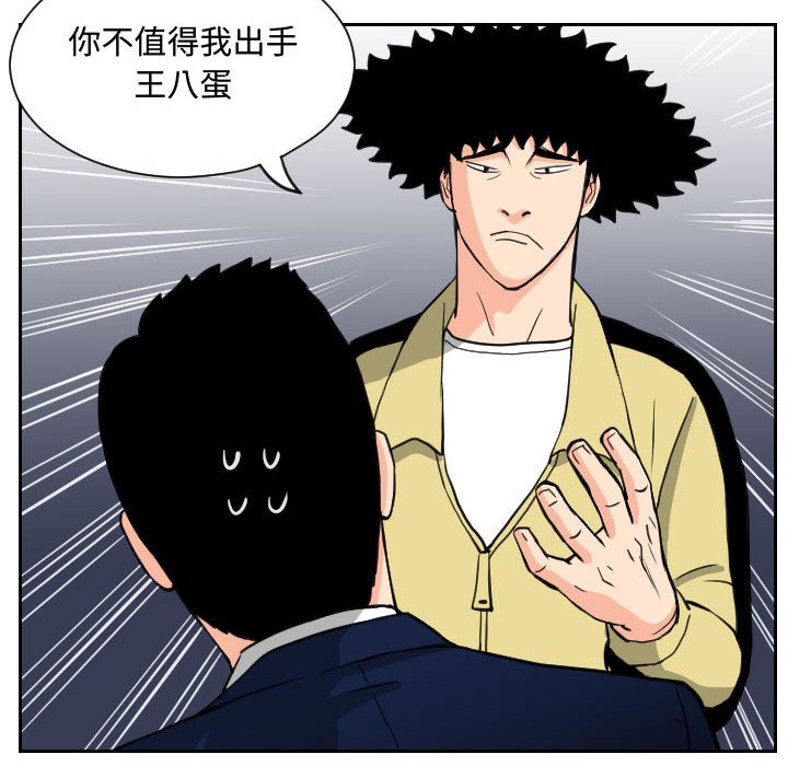 第84話 - 第21张