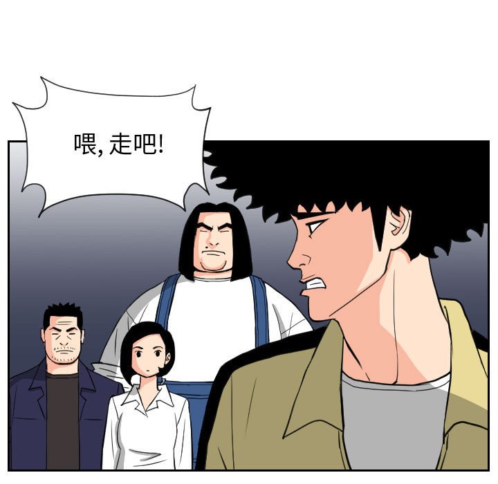 第84話 - 第22张