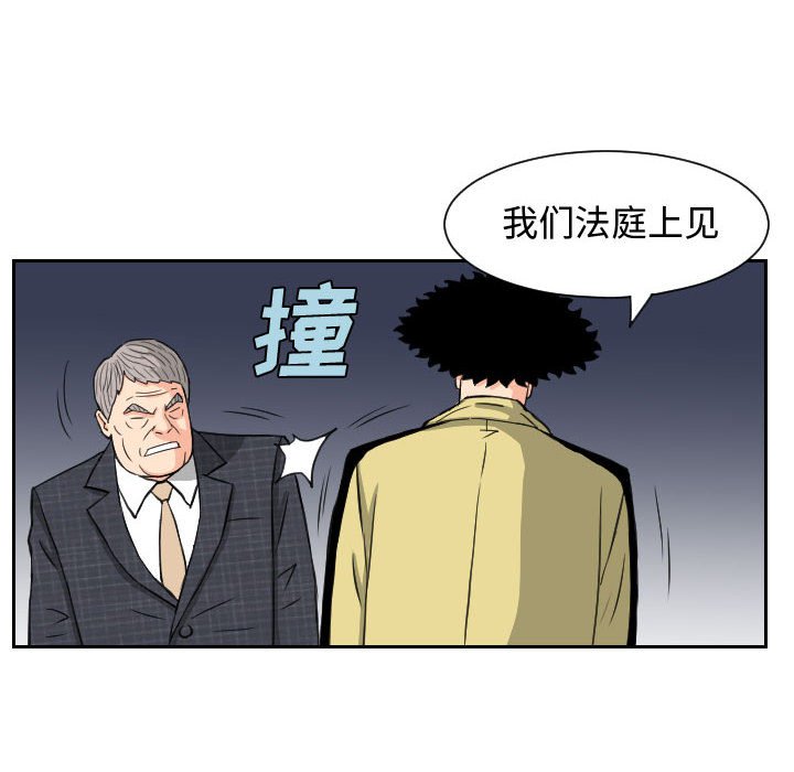 第84話 - 第23张