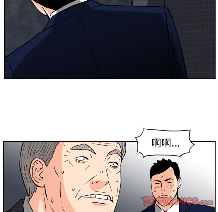 第84話 - 第25张