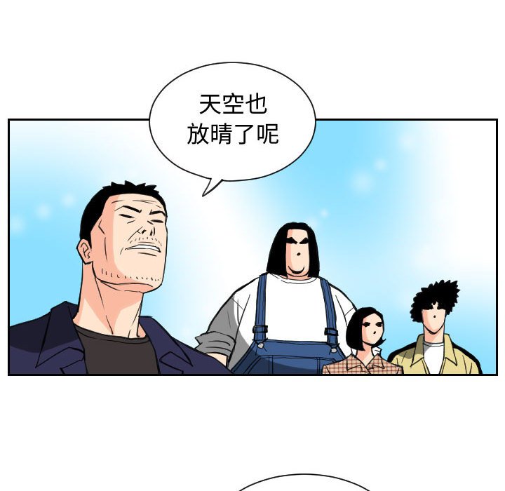 第84話 - 第27张