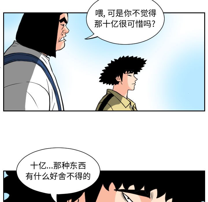 第84話 - 第28张