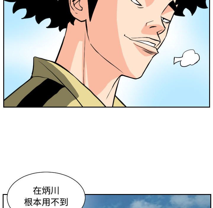 第84話 - 第29张