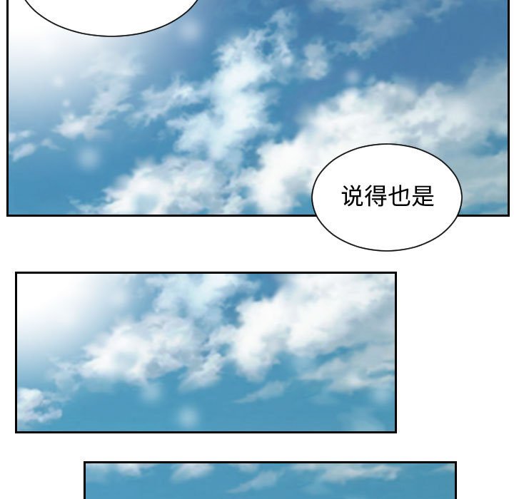 第84話 - 第30张