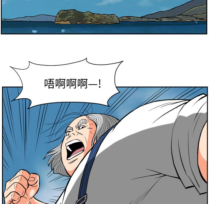 第84話 - 第32张