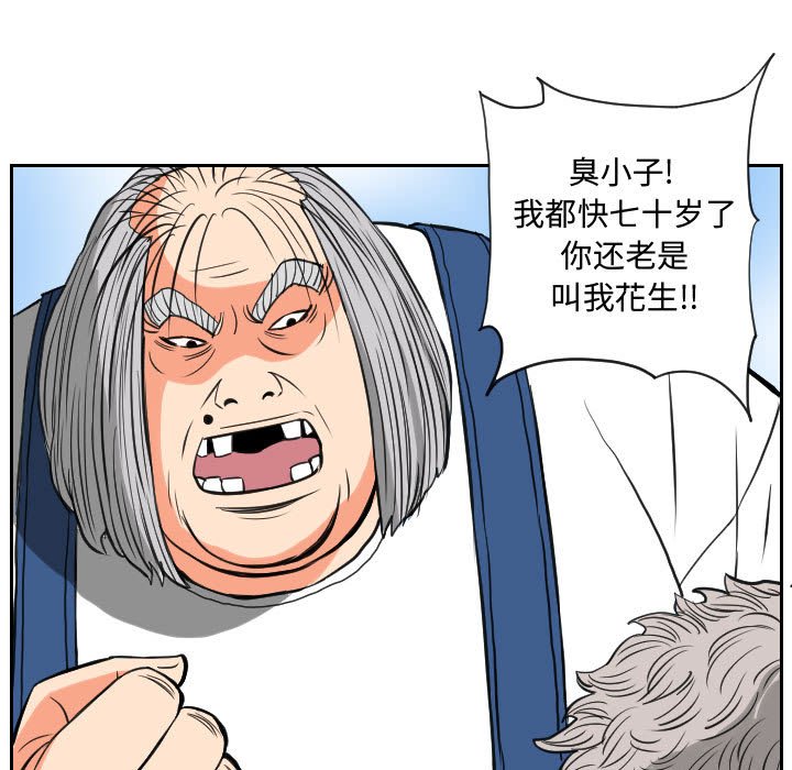 第84話 - 第34张