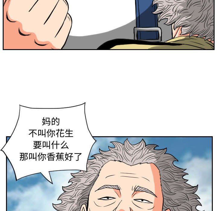 第84話 - 第35张