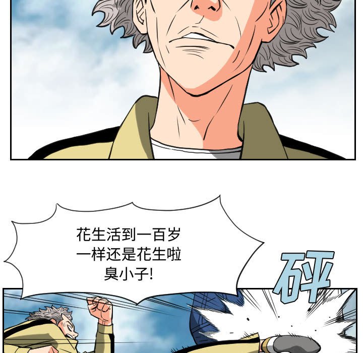第84話 - 第36张