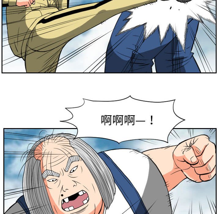 第84話 - 第37张
