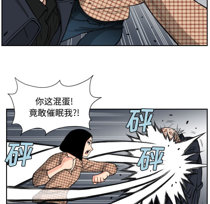 第84話 - 第4张