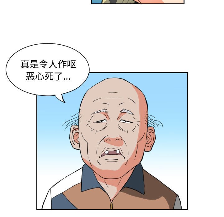 第84話 - 第40张